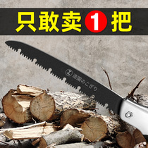 Saw tree saw household small handheld hand saw woodwork saw quick according to Wood artifact folding saw logging saw