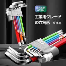 Green Forest color six-angle wrench set tool Universal 6-angle screwdriver hexagonal angle automatic hex key