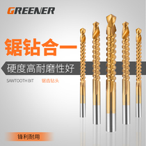 Twist drill set Multi-function alloy special rotary head woodworking electric drill High-speed steel drilling and slotting sawtooth