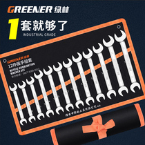 Green forest opening wrench 8-10 fork opening fork Wrench 14 1 17 Fixed Double Head Plate Sub Wrench Tool Suit