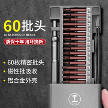 Electric screwdriver set multi-functional household small computer Germany universal precision super hard disassembly mobile phone repair tool