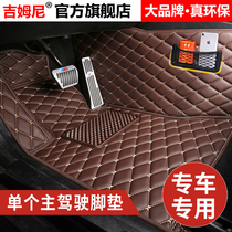 The main driving floor mat room is a single single piece of the main driving drivers seat the drivers seat the general car floor mat the car is customized