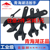 Qinghai Lake tool adjustable wrench live mouth live head big opening black wrench European wrench 8 10 inch 12 inch