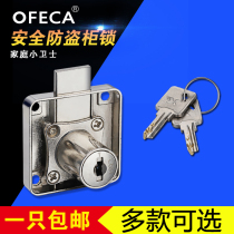 Computer key drawer lock desk file cabinet lock furniture wardrobe door cabinet lock counter lock