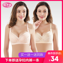 Breast-feeding bra Autumn and winter pregnant womens underwear bra Pu pregnancy womens cotton thin post-natal feeding gathering anti-sagging