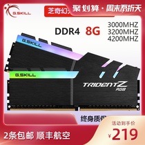 Zhiqi ddr4 Memory 8G Phantom halberd 2400 2666 3000 3200 Royal halberd flame light halberd memory