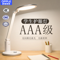 Op country AA eye lamp desk college students small bedroom bedside eyesight-Preserving children learning homework