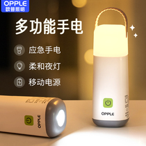 Op led flashlight rechargeable household power outage backup emergency light night light mobile power portable lighting