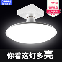  OP lighting LED bulb E27 large screw mouth super bright living room household energy-saving waterproof white light power ufo light