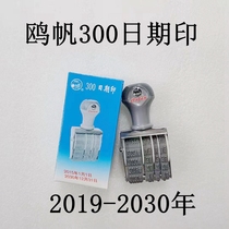 Gull Sail 300 Date Printing Zhuoda Chapter Manual Adjustable Seal Capital Check Year Day Belt Wheel Number Printing