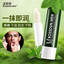 Mouth Dry Cleft Lipstick Water Replenishing Boys Special Die Leather Repair Mens Mouth Dry Skin Anti Dry Cracked Winter