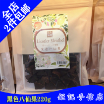 Jumi cake home hand letter Black eight fairy fruit preserved fruit cold fruit candied imported snacks New year Macao specialty