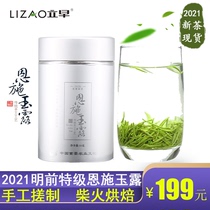 2021 Licheng new tea spring tea Hubei native product Enshi Yulu handmade super steamed green tea tea canned