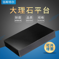 Marble platform detection platform 0-level Workbench granite slab high-precision inspection and measurement of perforated components