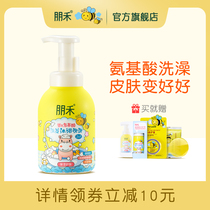 (Hot new products) Penghe amino acid shampoo Bath bubble two in one to send the same bath sample