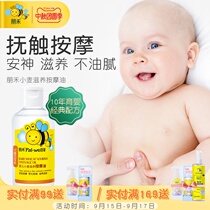 Penghe baby wheat nourishing massage oil wheat oil New Baby Touch oil whole body massage oil