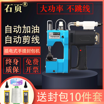 Shipage brand automatic oil filling machine electric sealing machine portable small automatic woven bag sealing machine