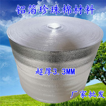 Aluminum film Pearl cotton material cut section disposable aluminum foil insulation bag material insulation fresh packaging and refrigeration