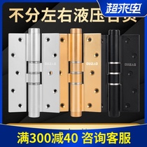 Invisible door hinge automatic closing Hydraulic buffer rebound dark hinge Hidden wooden door closer self-closing page