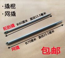Crowbar wagon private network crowbar tyres prized tyre batter petrol repair booster lever car tightener tightener tightener fastening
