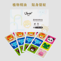 Young Pei Baby Plant Essential Oils Stick to Baby Outdoor 48 sticker