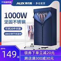 Oaks dryer Household quick-drying clothes dryer clothes dryer silent power saving coax clothes rack to bake clothes and air dry