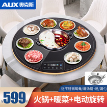Oaks with hot pot food insulation board household induction cooker heating board hot dish round heating artifact rotating board