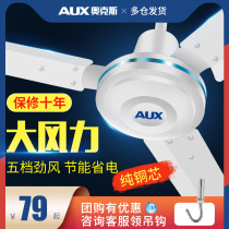 Ox Ceiling Fans Home Living Room Iron Leaf Industrial Pure Copper 56 Inch 48-inch Three Leaf Big Wind Ceiling Electric Fan Drop