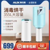 Oakes Dryer Dryer Home Speed Dry dryer Mute Power Saving Air Drying Machine Sanitizing Clothes Large Capacity