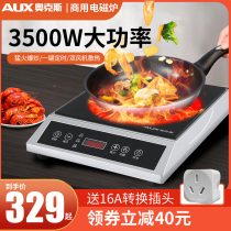 Oaks induction cooker commercial high-power 3500W induction cooker hotel household milk tea shop fried desktop plane