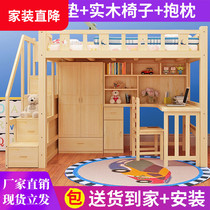 Solid wood elevated bed Multi-function combination bed Adult high and low bed with desk wardrobe bed bed under the table High and low bed