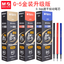 Chenguang 2079 Premium Quick Dry Press Refill G-5 Upgrade Gold Large Capacity 0.5mm 670G5 Refill