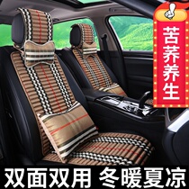 Spring and summer small waist car cushion Tartary buckwheat shell health four seasons universal cushion ice silk ventilation breathable cushion