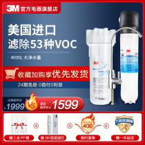 3M water purifier household direct drinking kitchen water filter tap water faucet ultrafiltration water purifier drinking water filter