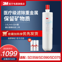 3M water purifier filter element SD358-C household direct drink water purifier accessories activated carbon replacement main filter element fine filter element