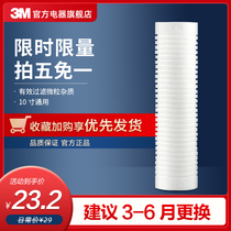 3M filter element ppcotton front filter universal household 10 inch Y16 placement water purifier filter cotton flagship store