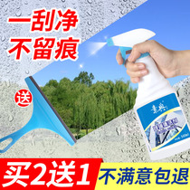 Glass cleaner strong decontamination net descaling mirror window cleaning fluid glass water household window disposable artifact