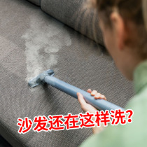 Fabric sofa cleaner-free wash decontamination household strong stains dry cloth carpet wash-in cleaning artifact