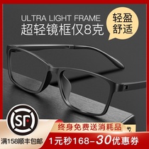 Pure titanium myopia glasses for men can be equipped with a full frame of degree Danyang discolored eye frame frame Online myopia students