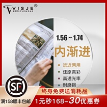 Progressive multifocal anti-radiation anti-fatigue reading glasses lenses myopia bifocal astigmatism Intelligent resin lenses