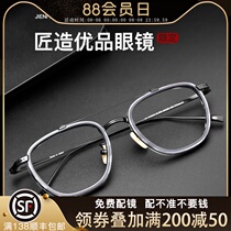 Pure titanium ultra-light retro double beam square frame glasses frame plate wide edge mens fashion can be equipped with height number myopia eyes men