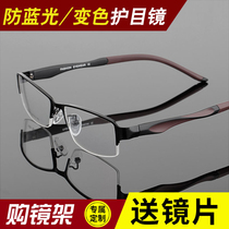 Color-changing anti-blue myopia glasses men's computer game goggles flat light anti-radiation photosensitive color-changing lens without power