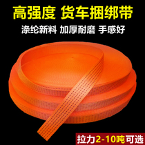 Bandage Truck with truck binding belt Large truck flat belt Fixed strap rope thickened brake wear-resistant rope binding