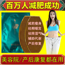  Exclusive herbal energy film stickers for beauty salons Magic stickers Weight loss stickers Slimming fat burning lazy navel stickers