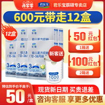  (Consultation is polite)Junlebao milk powder 3-stage Lebo toddler 3-stage 400g*12 boxed flagship store official website