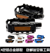 Universal all aluminum alloy mountain dead road bike pedal bicycle pedal anti-skid pedal modification accessories