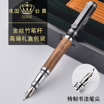  Germany Duke Confucius series Wooden pen pen art pen Business gift Adult hard pen Calligraphy drawing practice rough word 1 5mm curved tip pen art pen