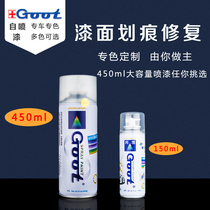 Goot Guntu spray tank paint pen custom 450ml large capacity car paint scratch custom color