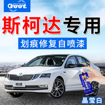 Skoda Octavia Paint Pen Crystal White Car Original Car Paint Repair Artifact Xinrui Comic Self-Spray Paint
