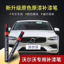Volvo s60l s40 s90 xc40 xc90 v40 xc60 bu qi bi original car paint repair
